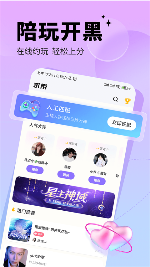 求带app[图2]