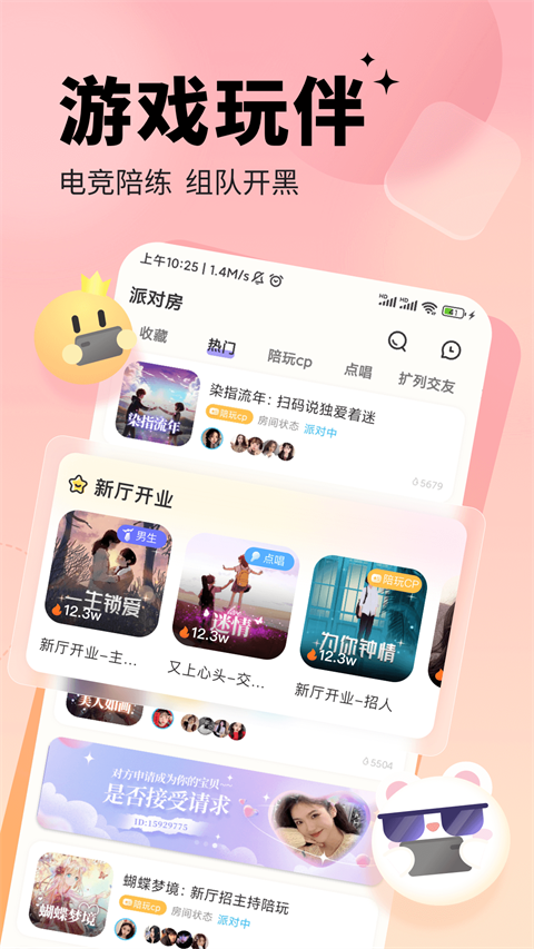 求带app[图3]