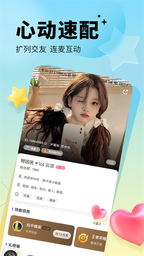 求带app[图4]