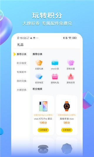 我的vivo最新版[图3]