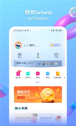 我的vivo最新版[图1]