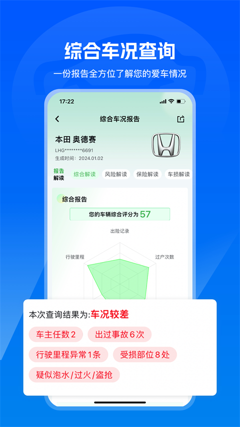 汽修宝app官方正版[图4]