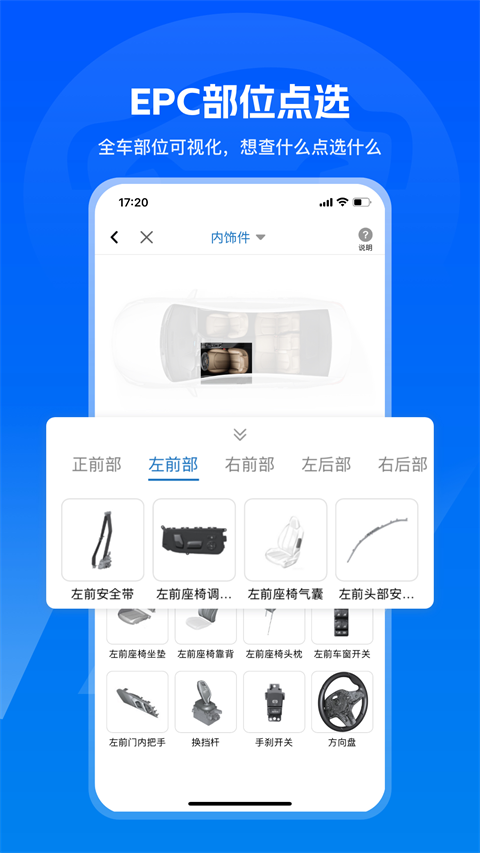 汽修宝app官方正版[图3]