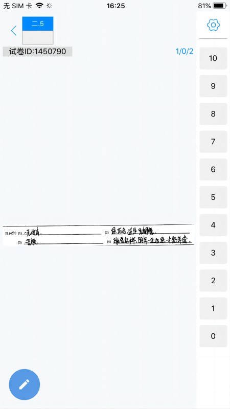 量子智能app安卓版[图2]