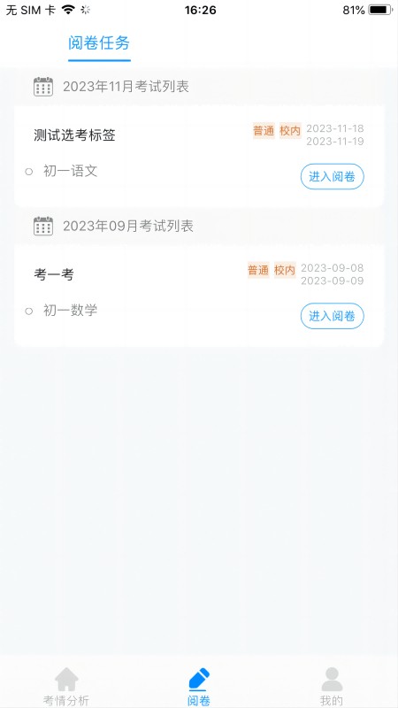 量子智能app安卓版[图3]