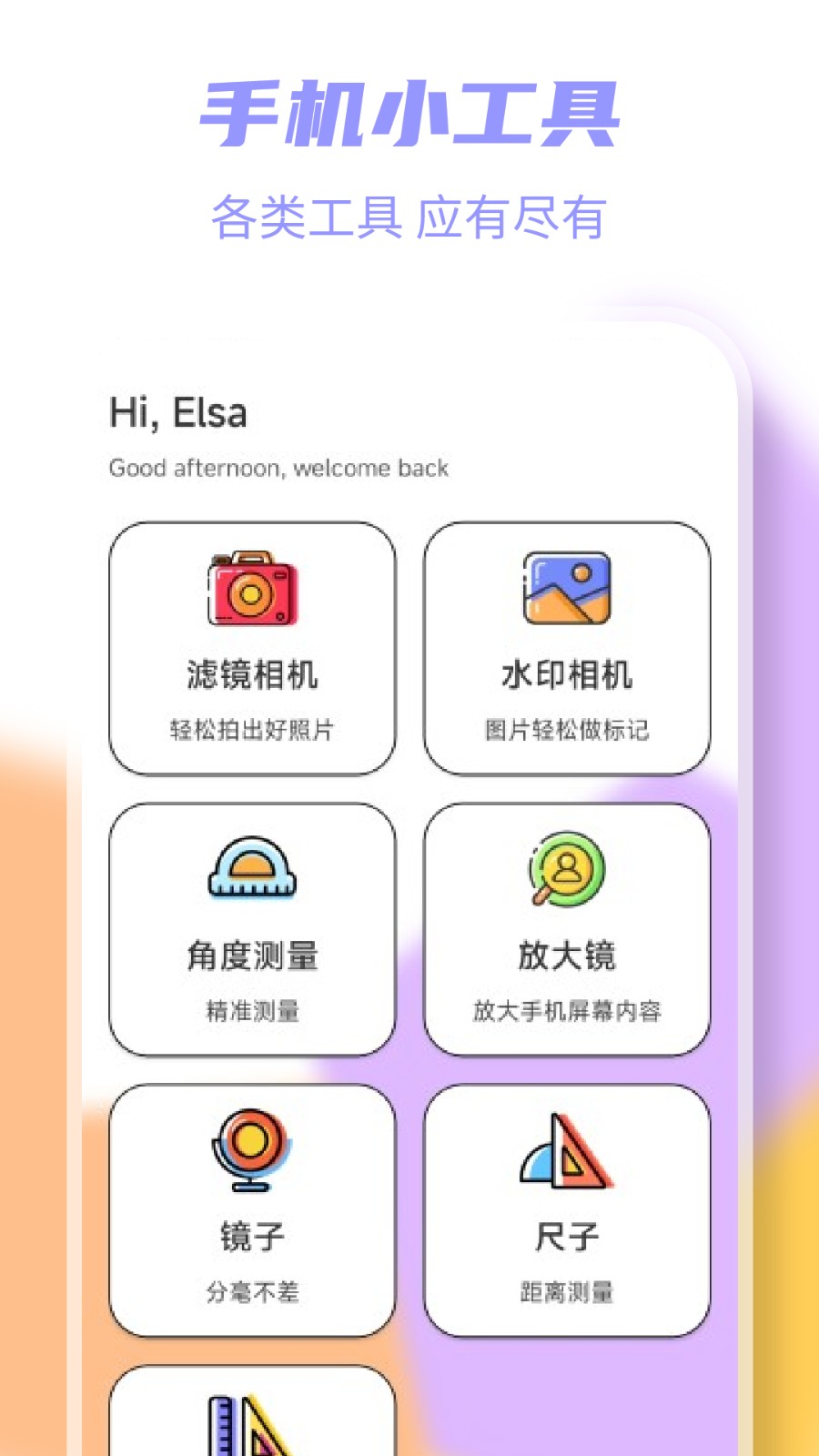 岛遇下载手机版[图2]