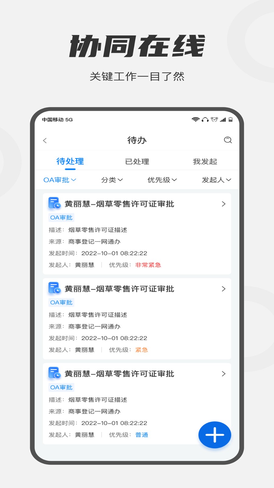 皖政通app最新安卓版[图2]