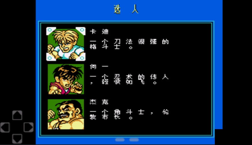 fc快打旋风手机版[图1]