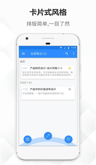 大象笔记app安卓版[图4]