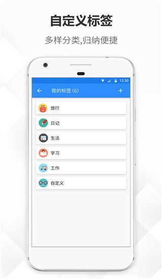 大象笔记app安卓版[图1]