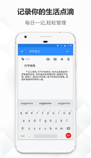 大象笔记app安卓版[图3]