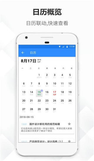 大象笔记app安卓版[图2]