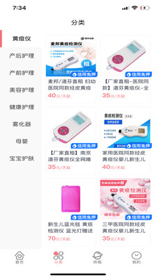 医小租app安卓官方最新版[图2]