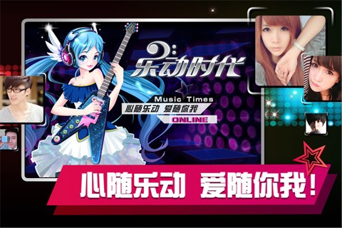乐动时代安卓版[图3]