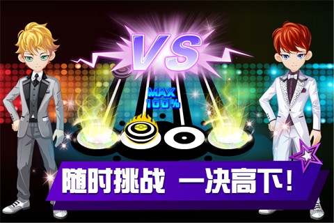 乐动时代安卓版[图2]