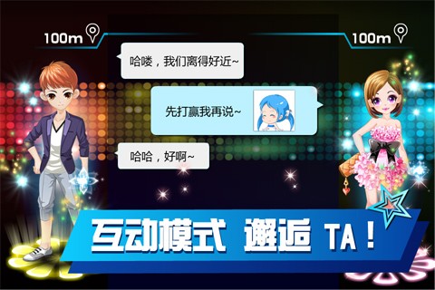 乐动时代安卓版[图1]