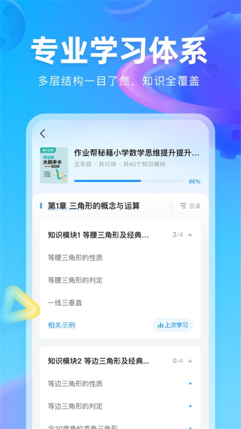 作业帮图书[图2]