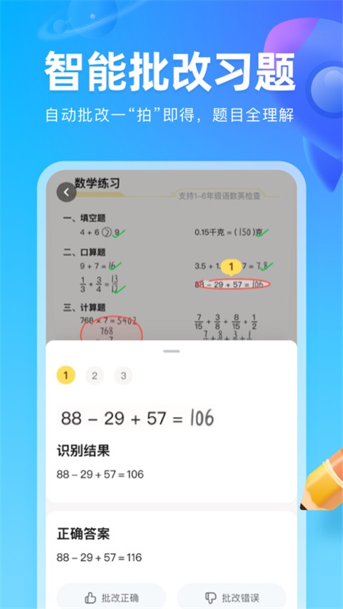 作业帮图书[图1]