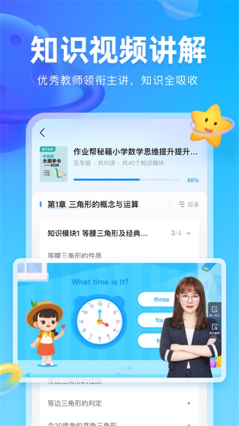 作业帮图书[图3]