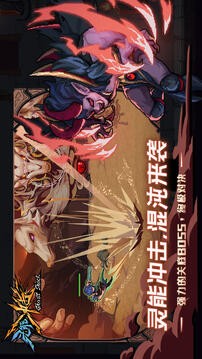 灵能冲击手游官方最新版 [图1]