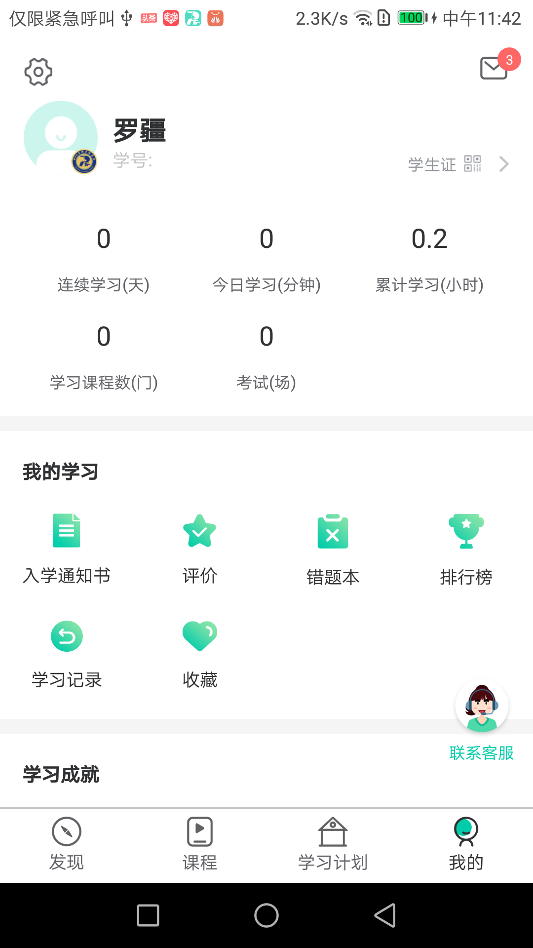 PTT养猪学院最新安卓版[图3]