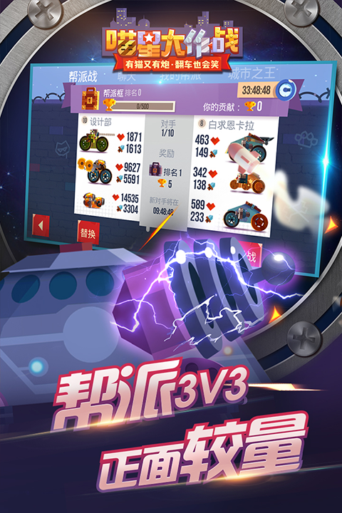 喵星大作战下载最新中文版[图2]