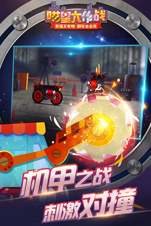 喵星大作战下载最新中文版[图4]