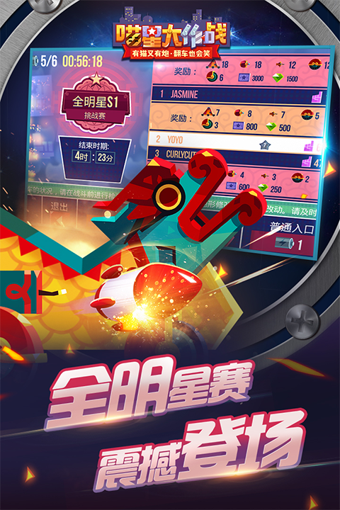喵星大作战下载最新中文版[图1]