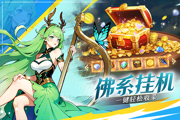 织梦冒险团官方最新版[图2]