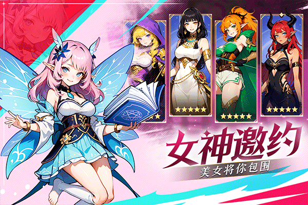 织梦冒险团官方最新版[图4]