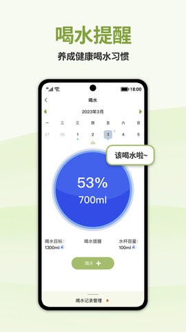 懒人轻断食最新安卓版[图4]