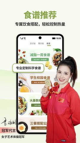 懒人轻断食最新安卓版[图1]