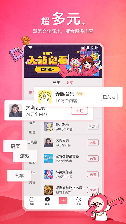皮皮虾app安卓最新版 [图3]