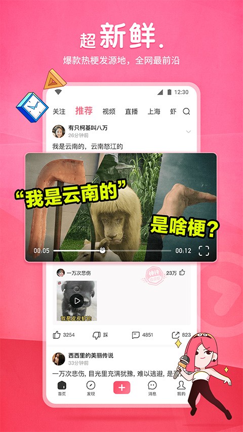 皮皮虾app安卓最新版 [图4]