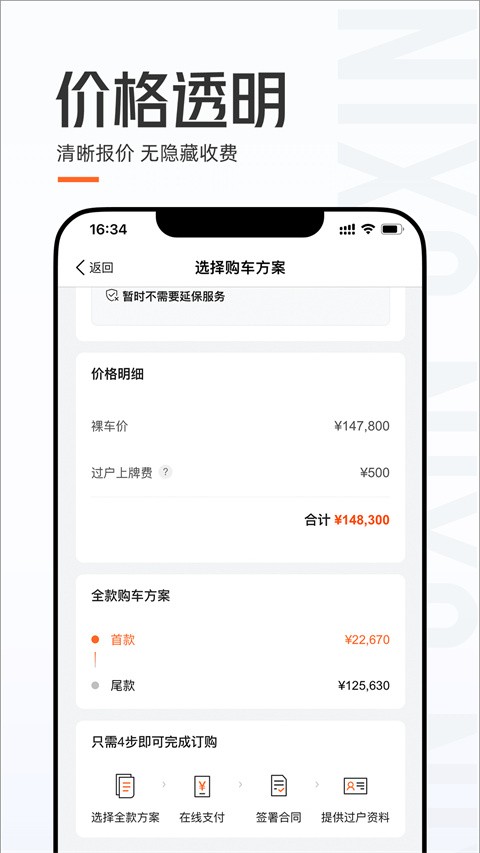 优信app最新版[图2]