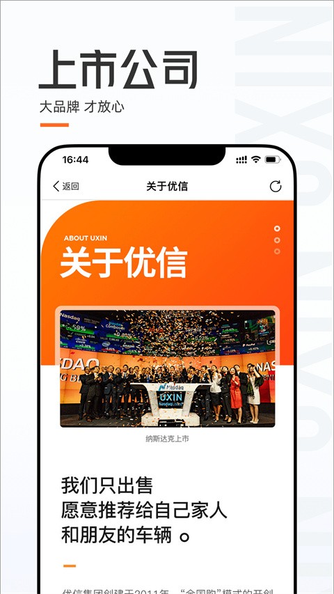 优信app最新版[图3]