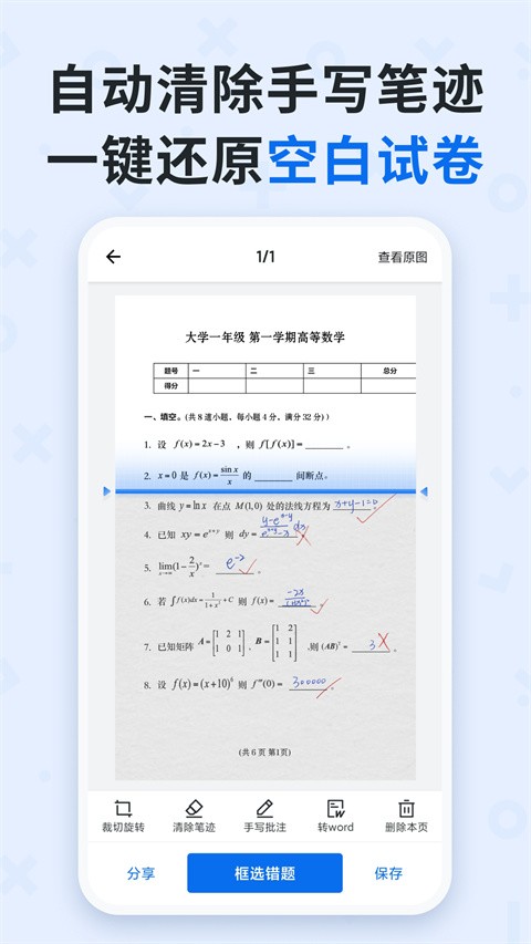 蜜蜂试卷官方正版[图3]