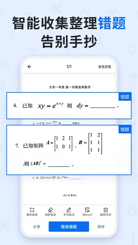 蜜蜂试卷官方正版[图4]