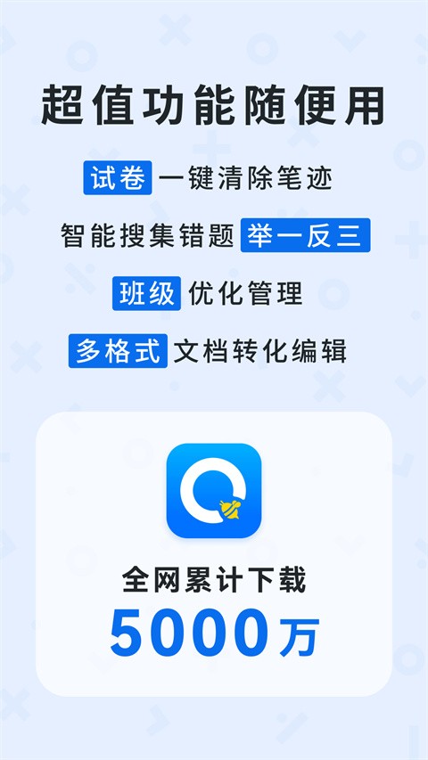 蜜蜂试卷官方正版[图1]