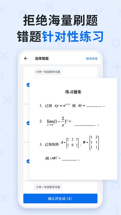 蜜蜂试卷官方正版[图2]