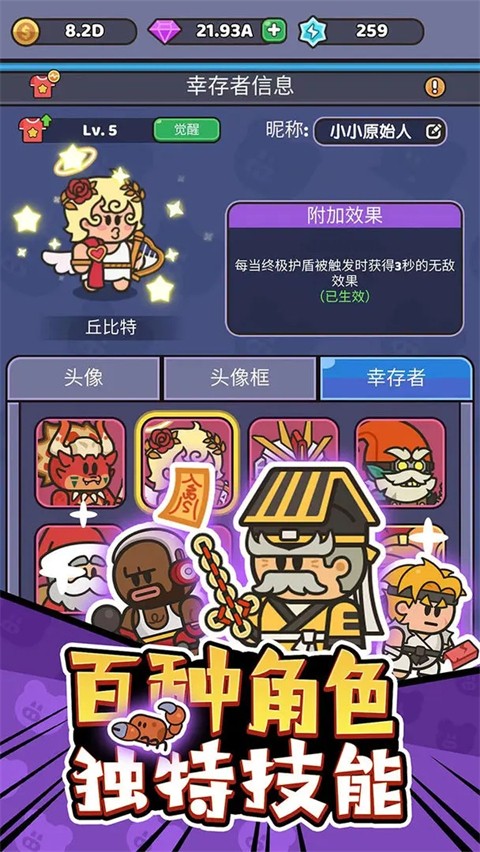 我的野外生存官方版[图1]