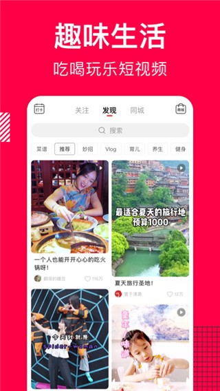 香哈菜谱手机版[图3]