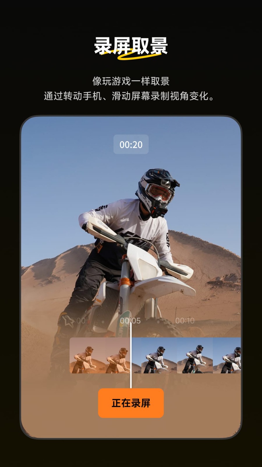 insta360全景相机安卓版[图4]