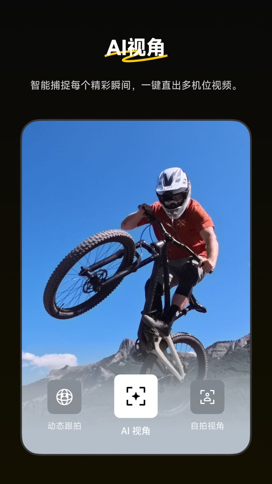 insta360全景相机安卓版[图3]