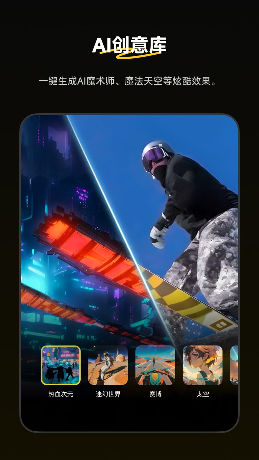 insta360全景相机安卓版[图2]