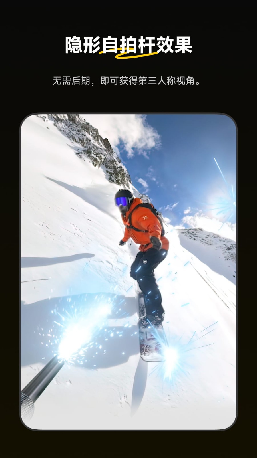 insta360全景相机安卓版[图1]