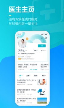 腾讯医典app最新版[图1]