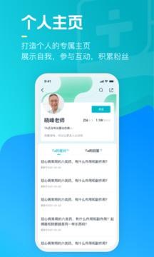 腾讯医典app最新版[图2]
