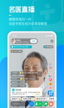 腾讯医典app最新版[图3]