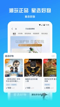 万达电影app最新安卓版[图2]